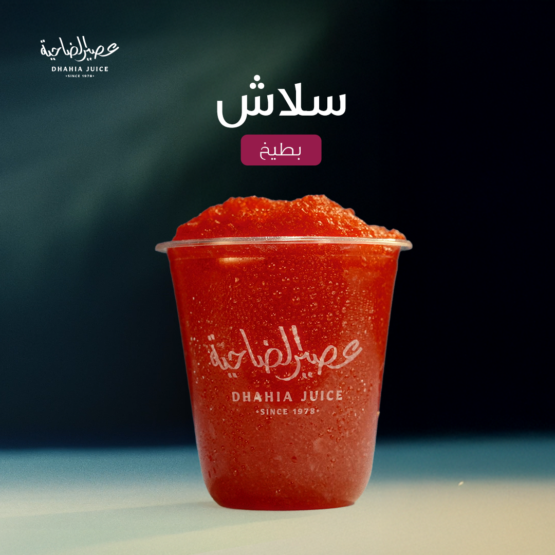 سلاش بطيخ
